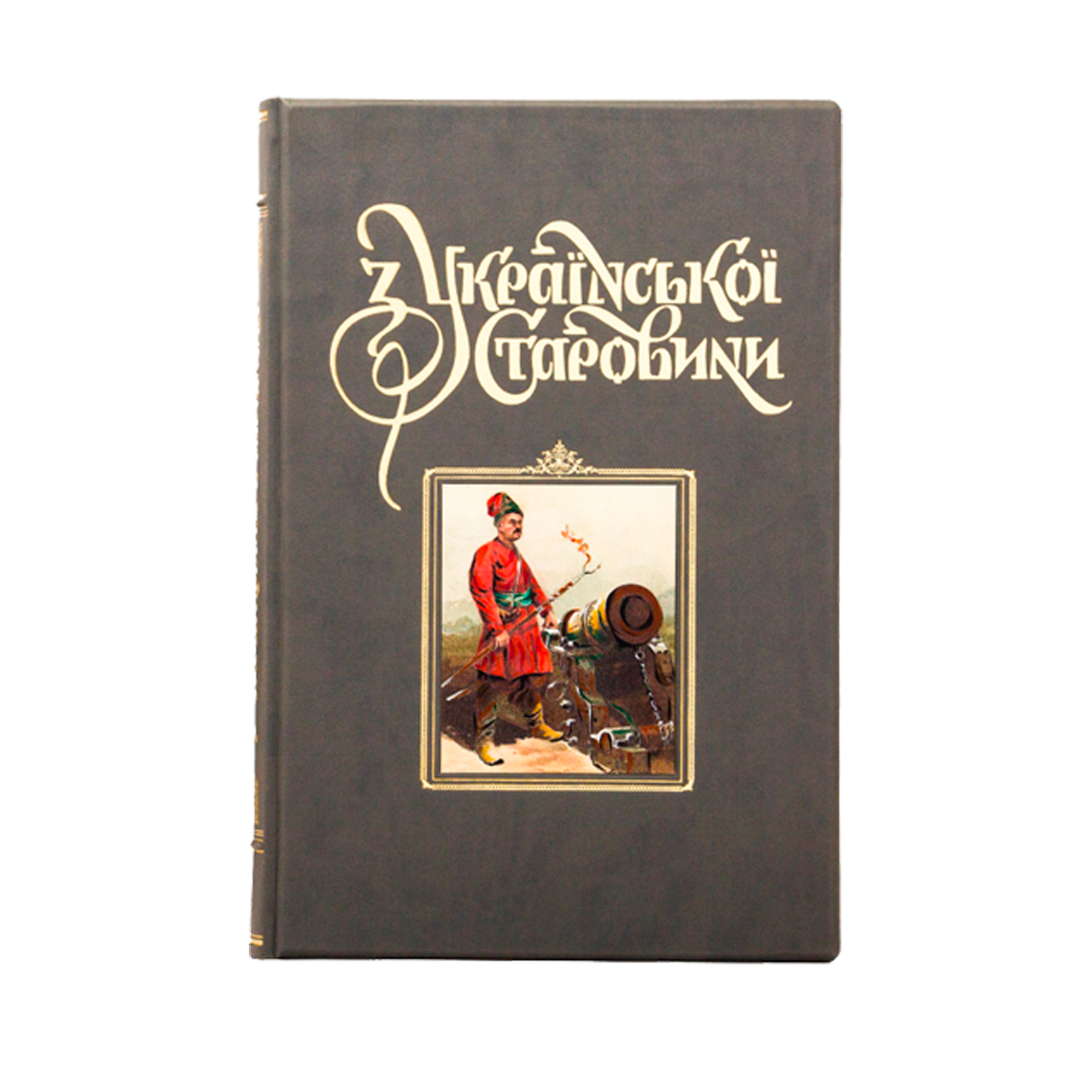 Книга "З Української старовини"