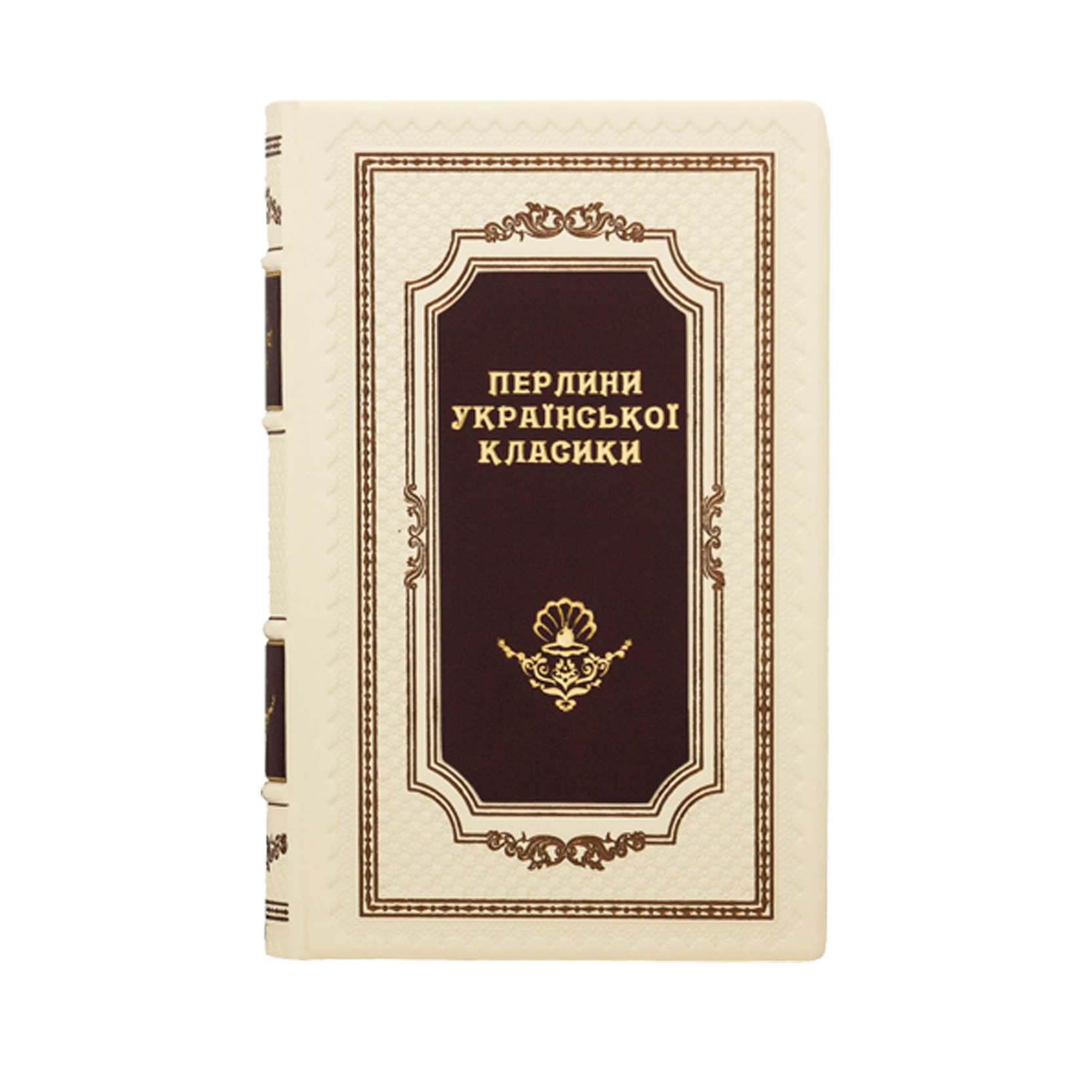 Книга "Перлини української класики"